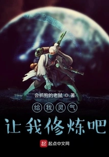 Give Me Spiritual Energy and Let Me Practice