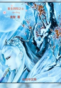 Rebirth of the Demonic Man