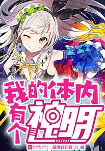 There is a God Inside Me