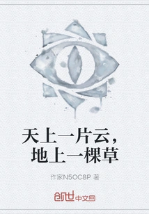 A Cloud in the Sky and a Blade of Grass on the Ground