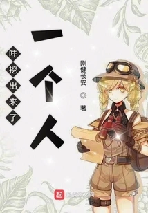 Wow, Someone Was Dug Out