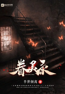 The Record of the Consort Spirit