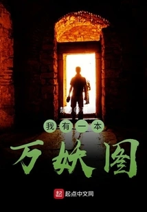 I Have a Book Called "ten Thousand Demons