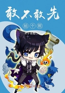 Do You Dare to Take a Photo First?