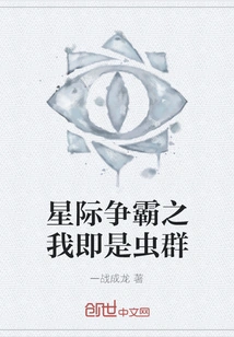 Starcraft: I Am the Swarm