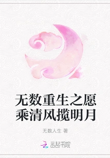 Countless Wishes for Rebirth Ride on the Breeze and Embrace the Bright Moon