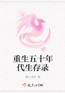 Rebirth of Survival in the 1950s