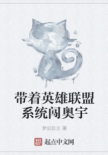 Enter Aoyu with the League of Legends System