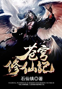 Celestial Immortality in the Sky