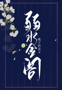 Ruoshui Golden Pavilion