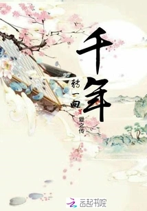 Once in a Thousand Years