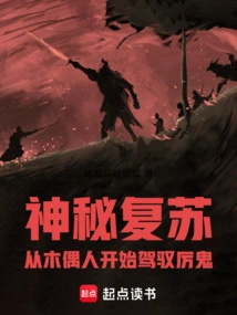 Mysterious Resurgence: Who is the Bad Guy Who Treats Them Differently?