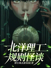 Weird Stories About the Rules of Peiyang Institute of Technology