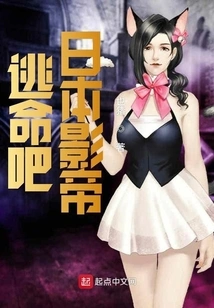 Escape, Japanese Actor