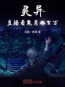 Supernatural: Watch Ghosts Live and Earn Millions a Month