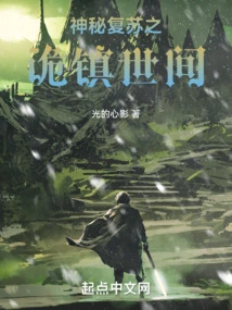 The Mysterious Resurrection of the World