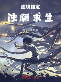 Anchoring in the Virtual Realm: Surviving the Erosion