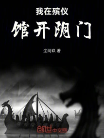 I Open the Vagina in a Funeral Parlor