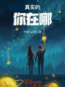 Where is the Real You?