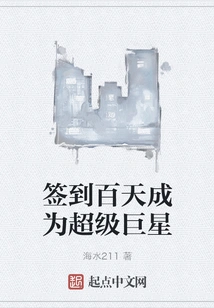 Sign in for 100 Days to Become a Superstar