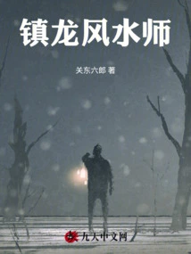 Zhenlong Feng Shui Master