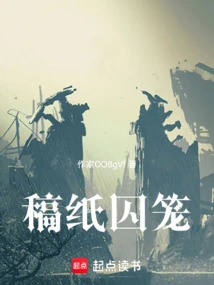 Manuscript Paper Cage