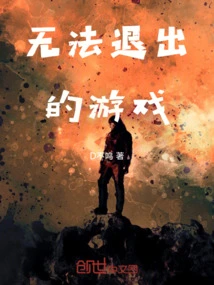 Game That Can't Be Exited