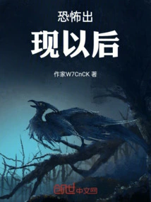 After the Horror Appears