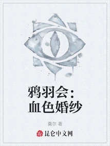 Crowfeather Society: Bloody Wedding Dress