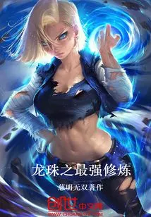 Dragon Ball: the Strongest Training