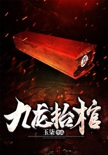 Kowloon Coffin Bearer