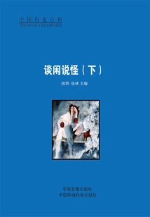 Chatting About Strange Things (part 2)