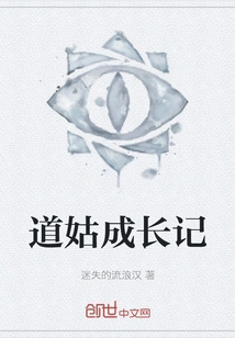 The Story of the Growth of a Taoist Nun