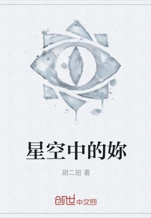 You in the Starry Sky