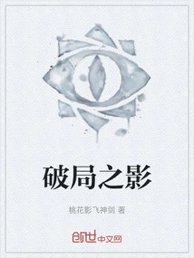 The Shadow of Breaking the Situation