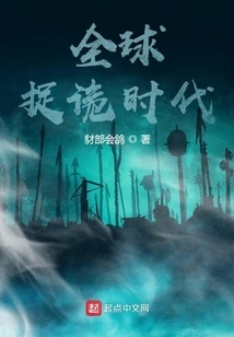 Global Era of Tricks