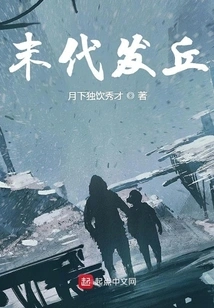 The Last Generation of Faqiu