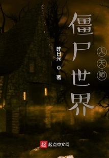 Zombie World Great Master