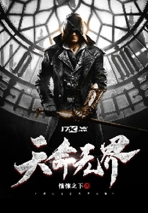 Destiny Has No Boundaries