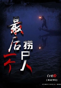 The Last Corpse Hunter