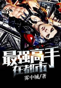 The Strongest Master is in the City