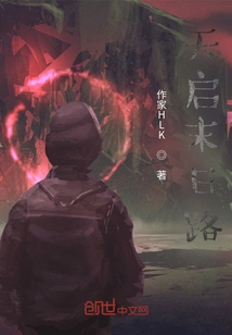 Apocalypse Doomsday Road