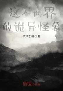 The Strange Phenomena of This World