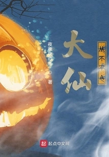 Daxian Never Equals A