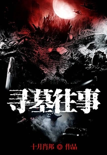 Tomb Search Past Events