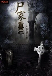 A Serious Taboo in the Corpse Family