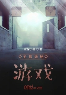 Holographic Mystery Game