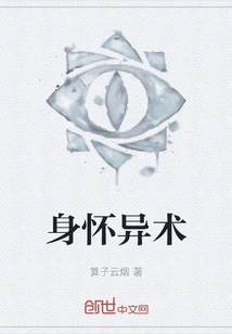 Possessing Special Skills