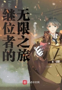 Successor's Infinite Journey