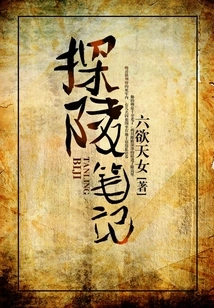 Notes on Visiting the Mausoleum